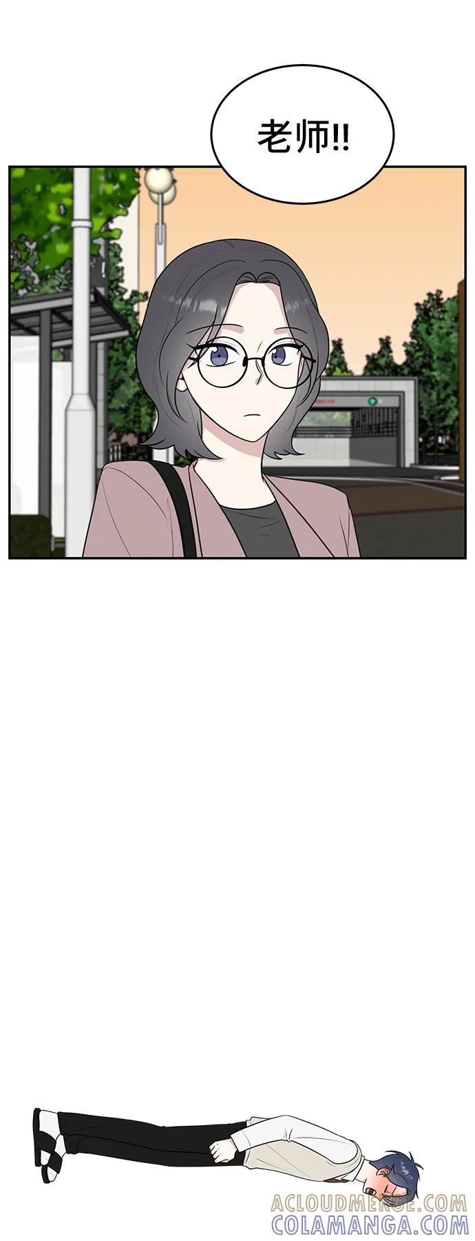 《单恋终止符》第57话 第10页