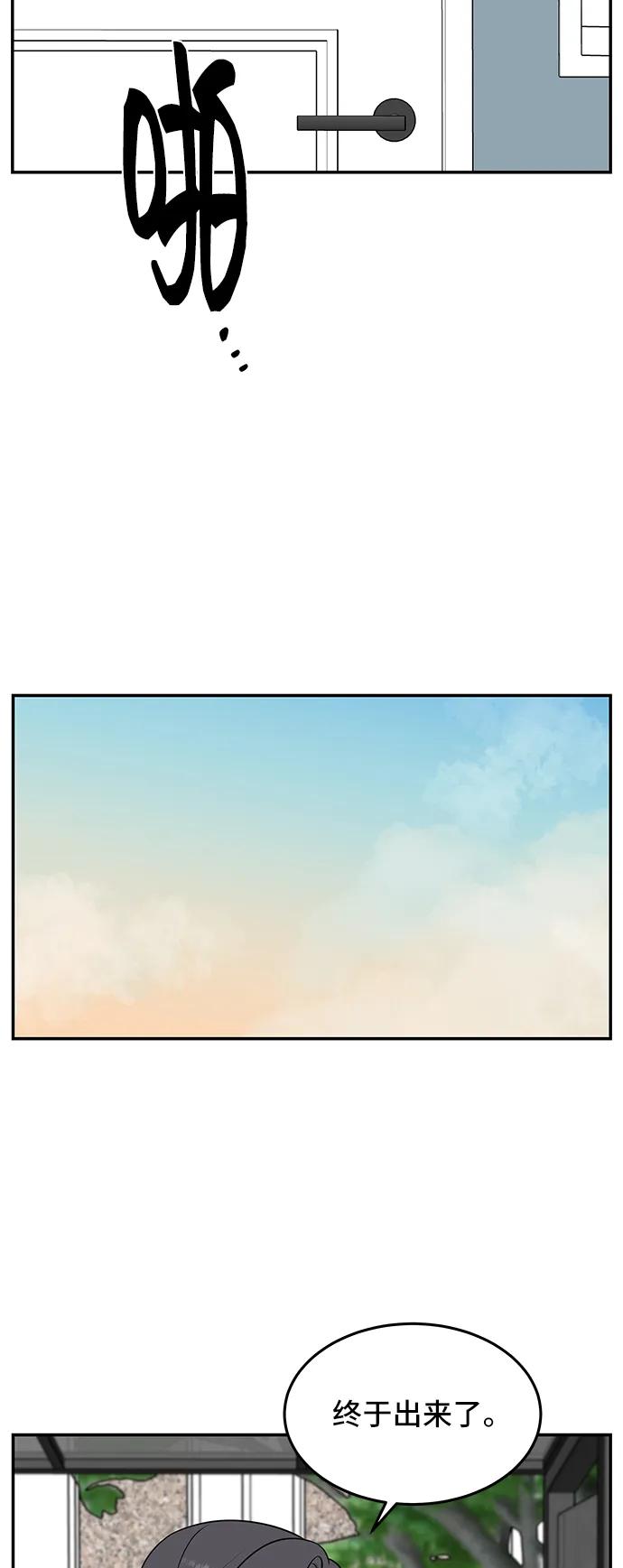 《单恋终止符》第57话 第5页