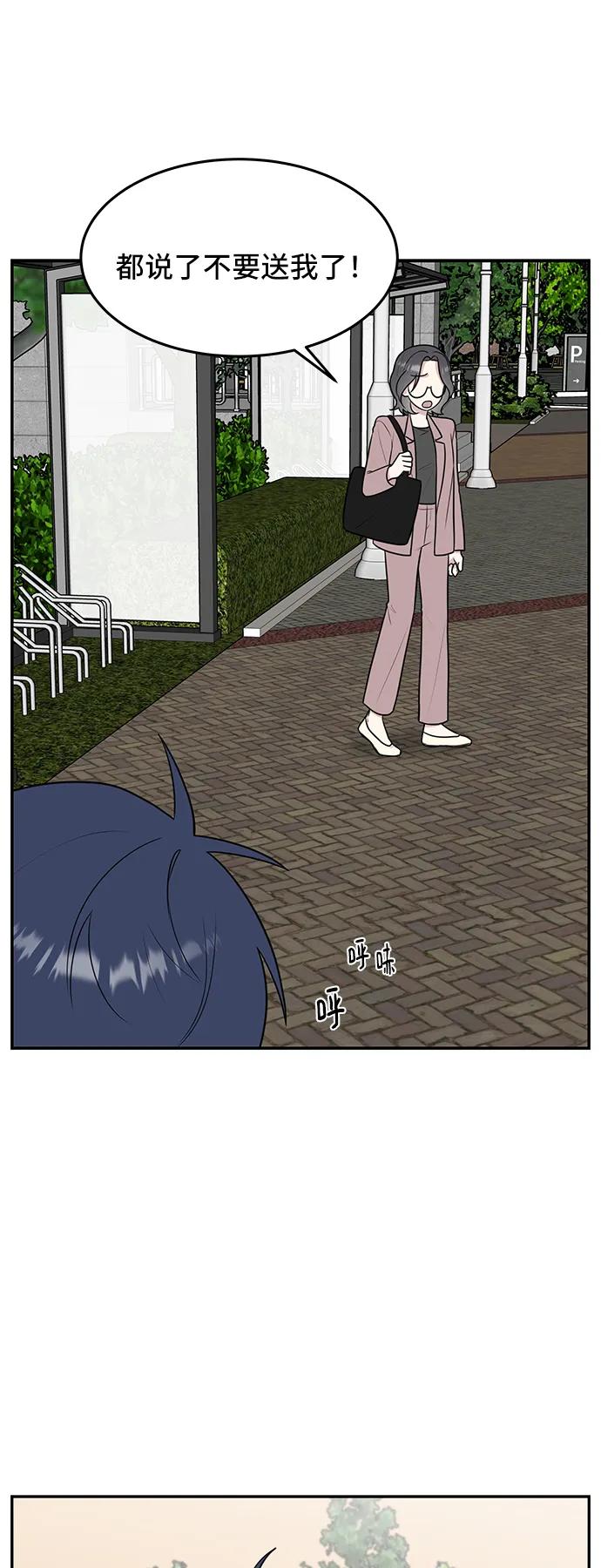 《单恋终止符》第57话 第8页