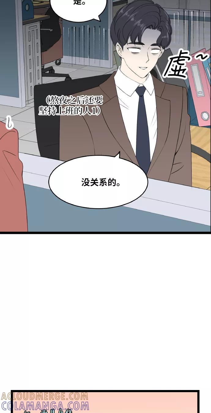 《凌晨两点的灰姑娘》第57话 第58页
