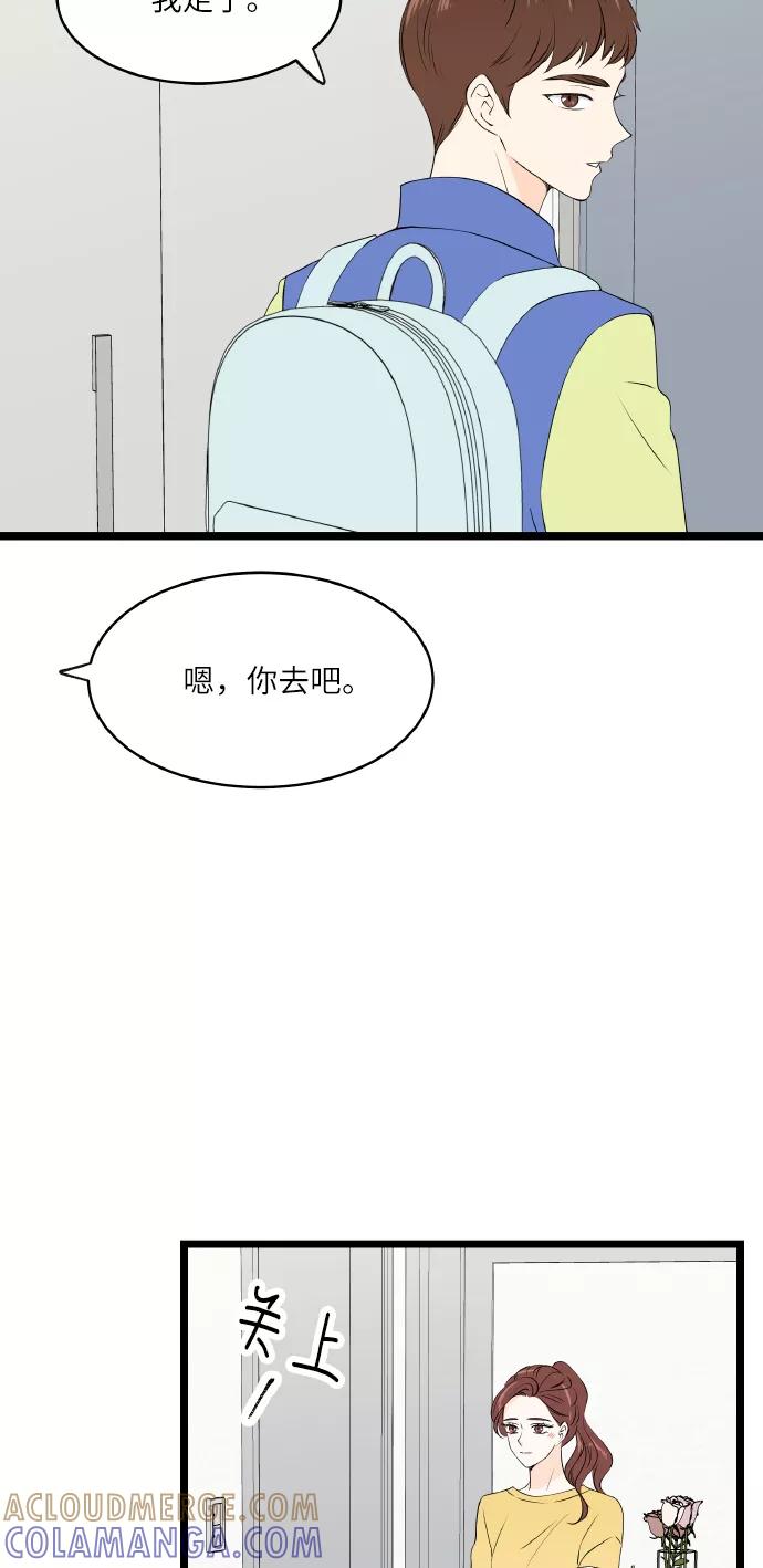 《凌晨两点的灰姑娘》第57话 第25页