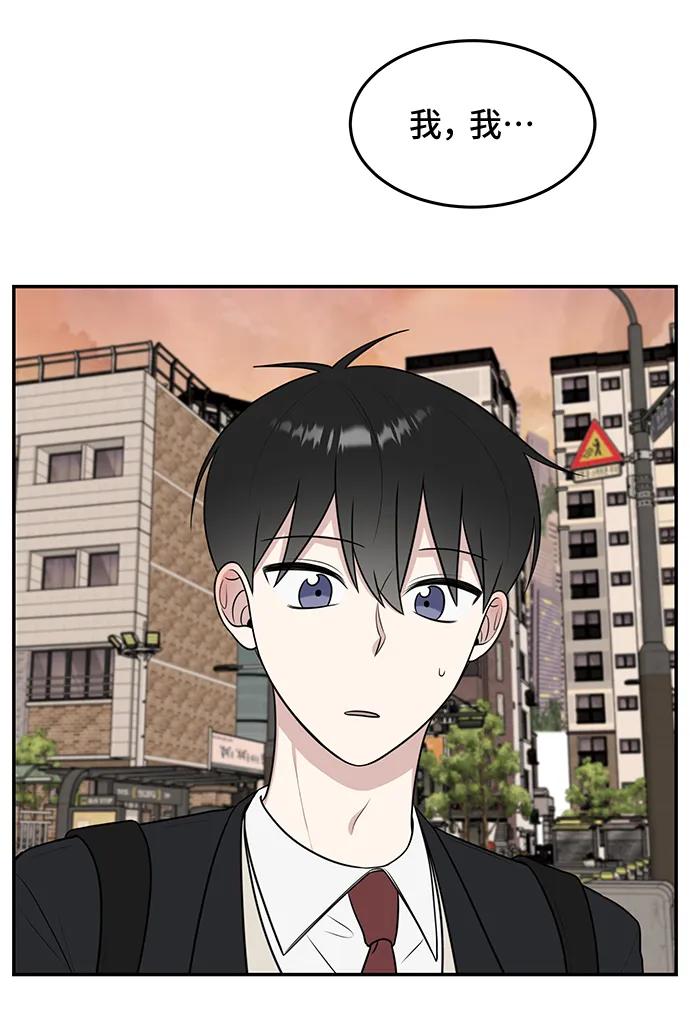 《单恋终止符》第57话 第71页
