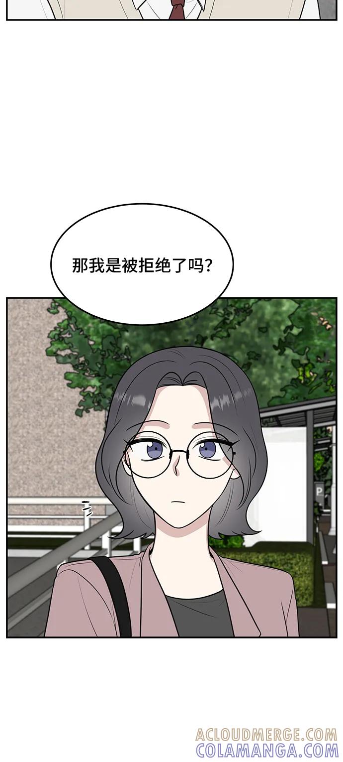 《单恋终止符》第57话 第31页
