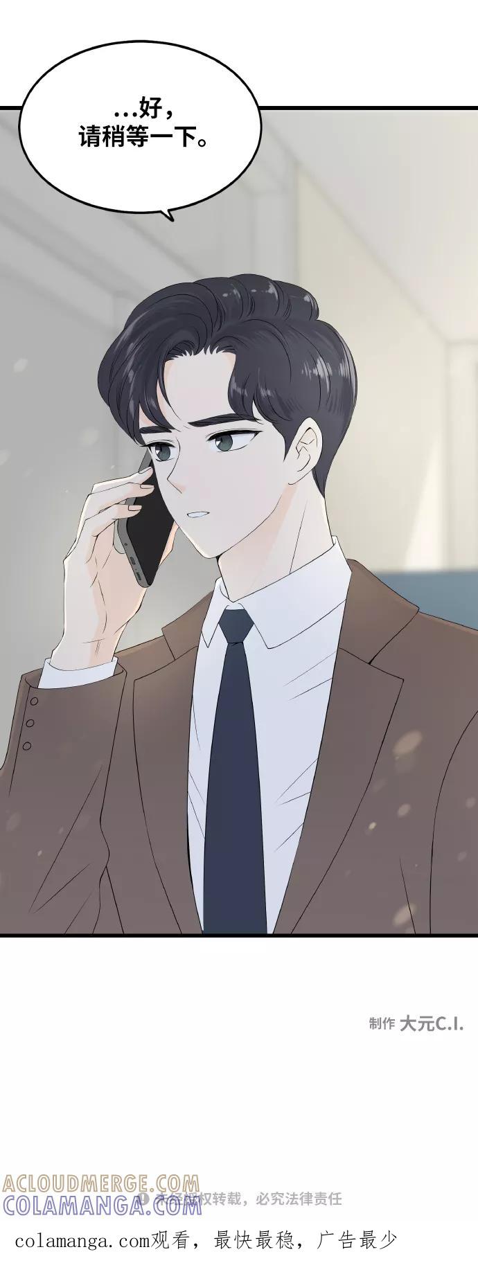 《凌晨两点的灰姑娘》第57话 第64页