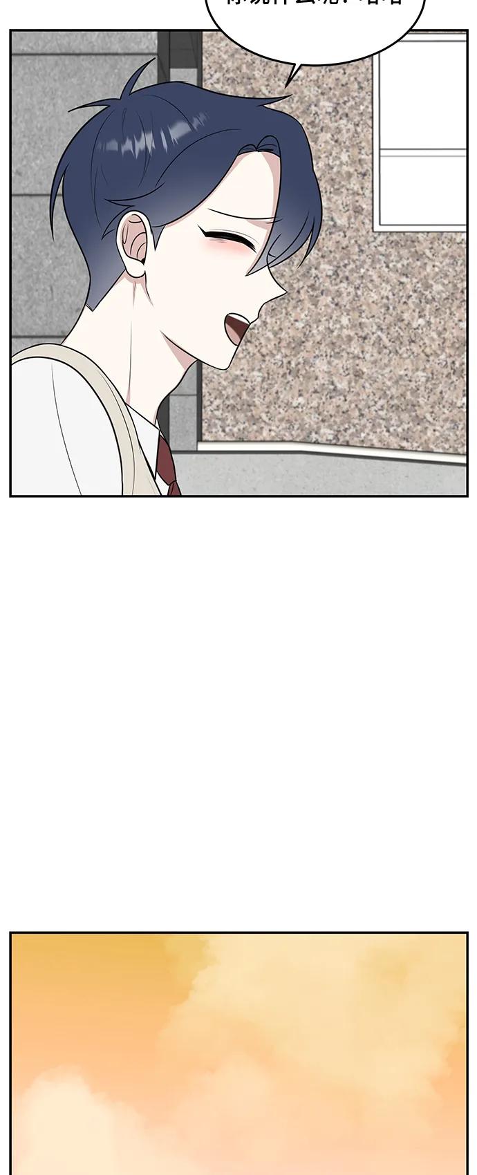 《单恋终止符》第57话 第35页