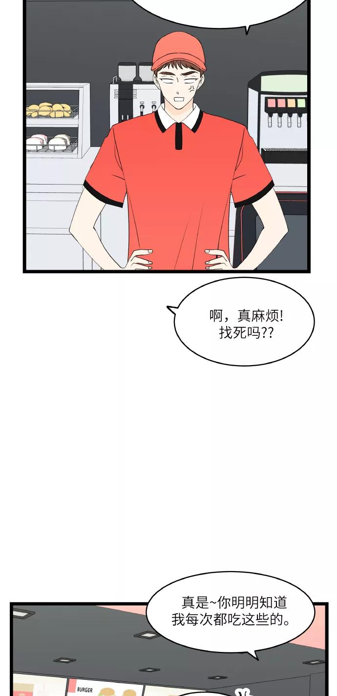 《凌晨两点的灰姑娘》第57话 第30页