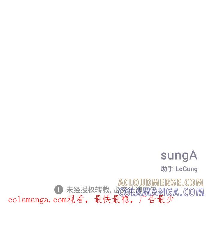 《单恋终止符》第57话 第73页