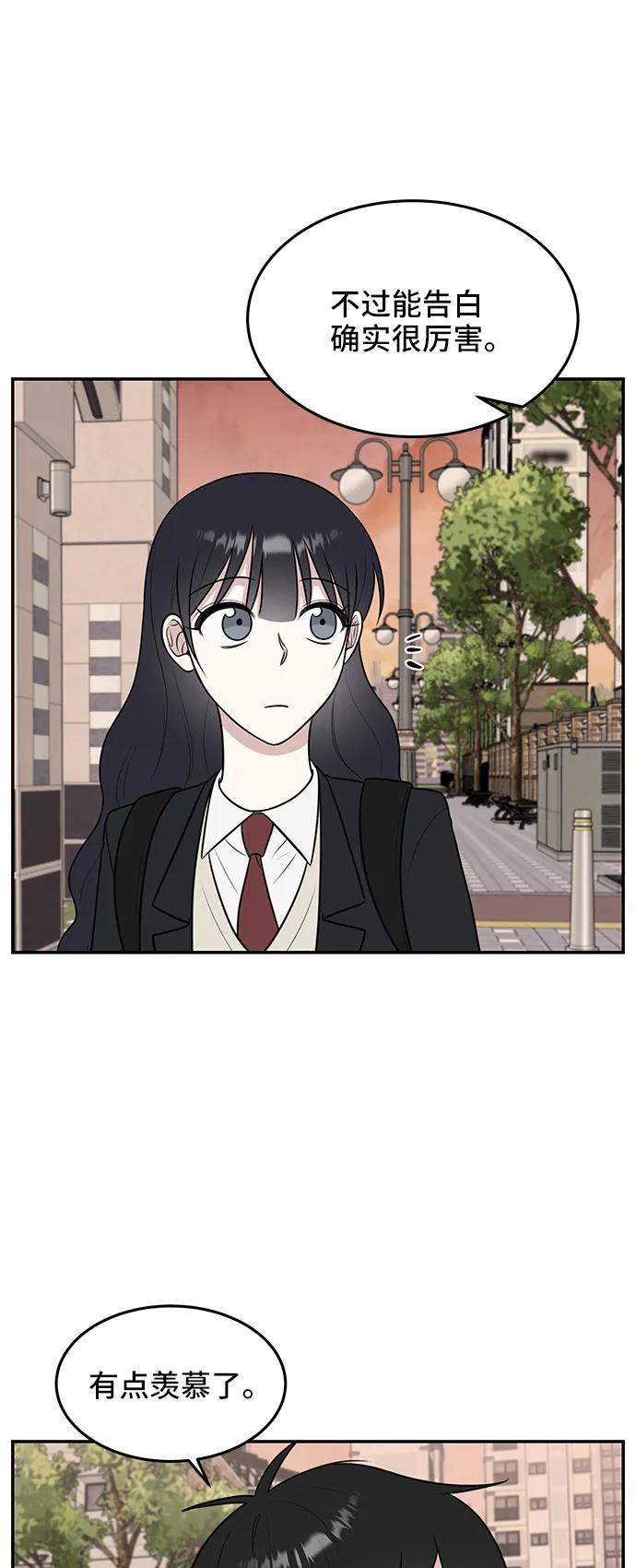 《单恋终止符》第57话 第66页
