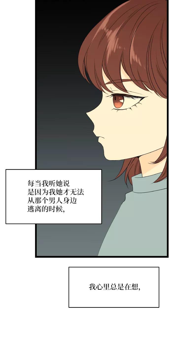 《凌晨两点的灰姑娘》第57话 第17页
