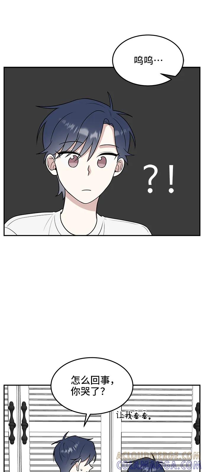 《单恋终止符》第57话 第46页