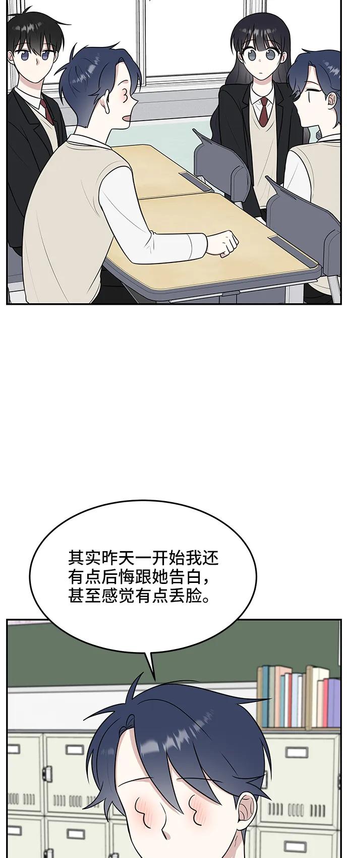 《单恋终止符》第57话 第59页