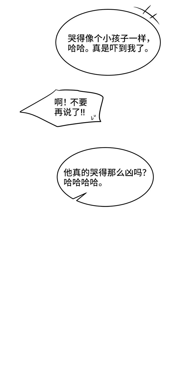 《单恋终止符》第57话 第62页