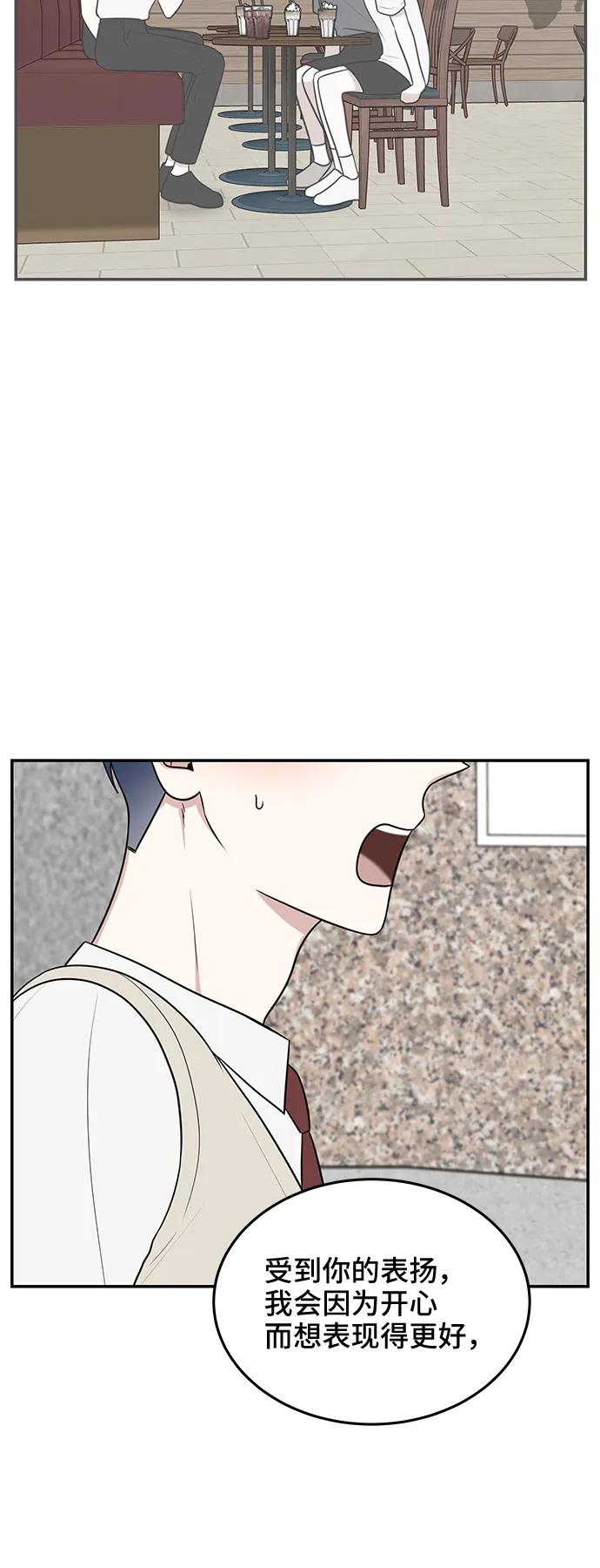 《单恋终止符》第57话 第15页