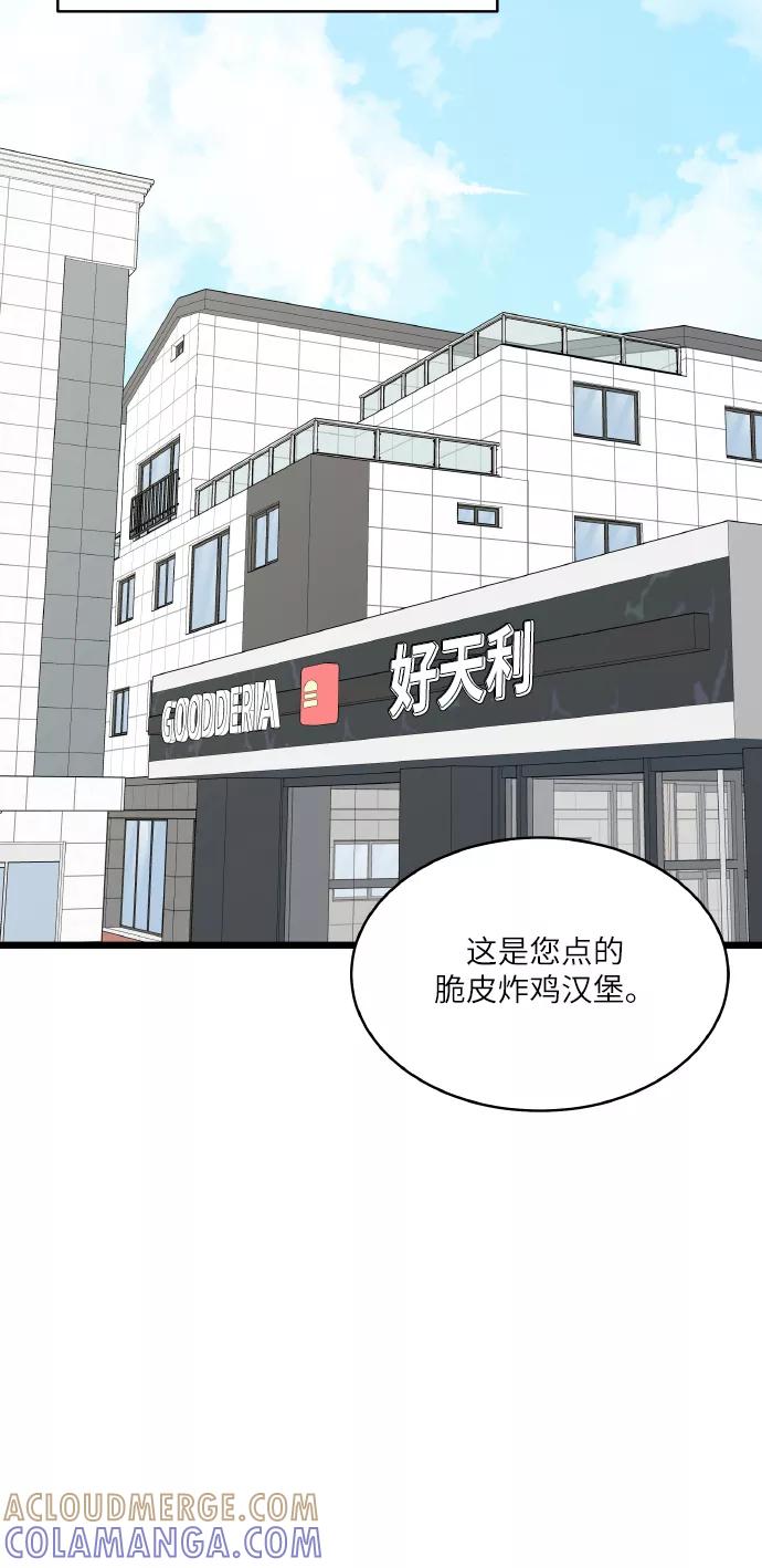 《凌晨两点的灰姑娘》第57话 第28页