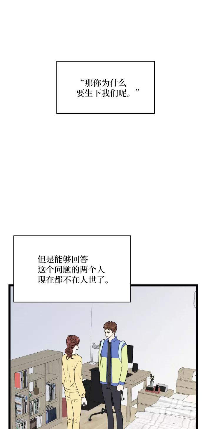 《凌晨两点的灰姑娘》第57话 第18页