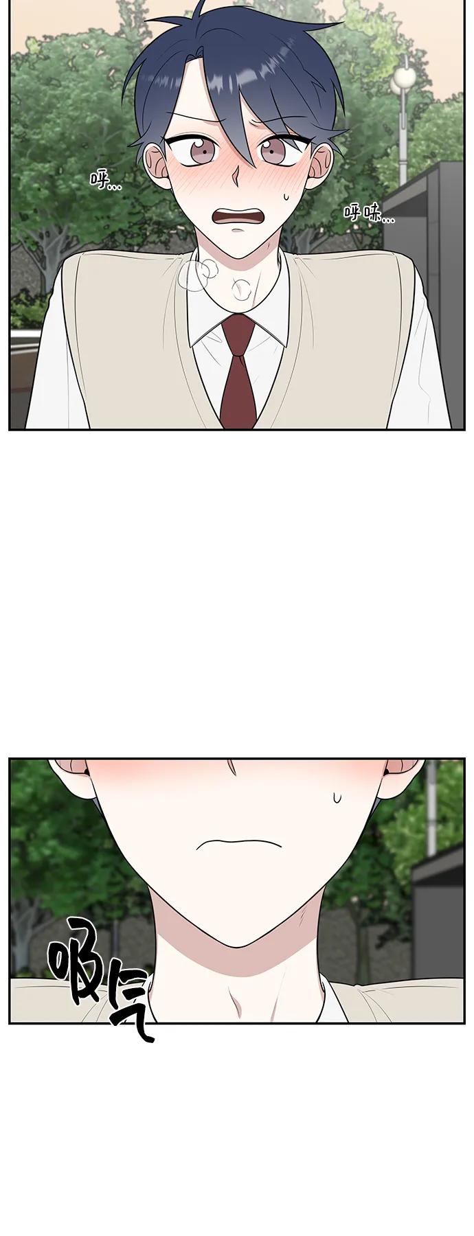 《单恋终止符》第57话 第9页