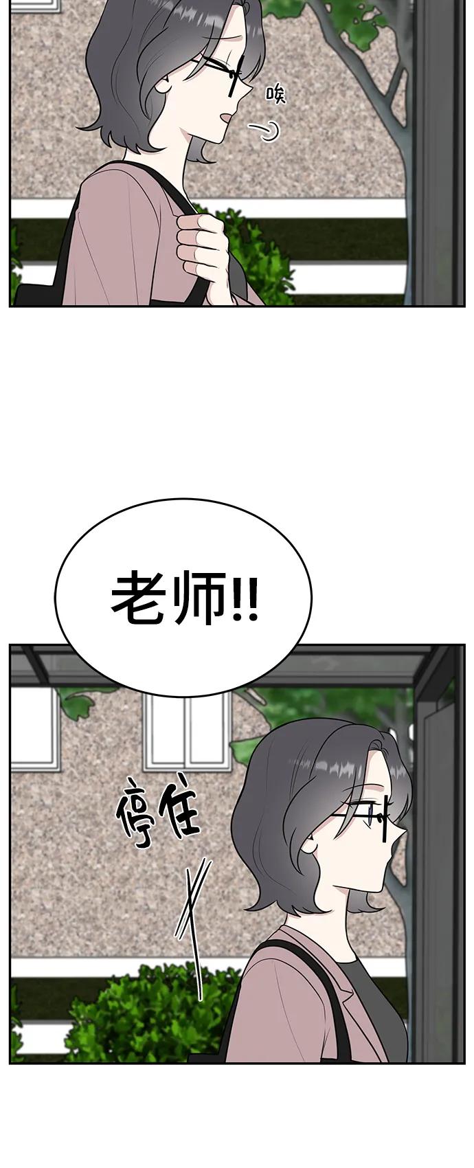 《单恋终止符》第57话 第6页