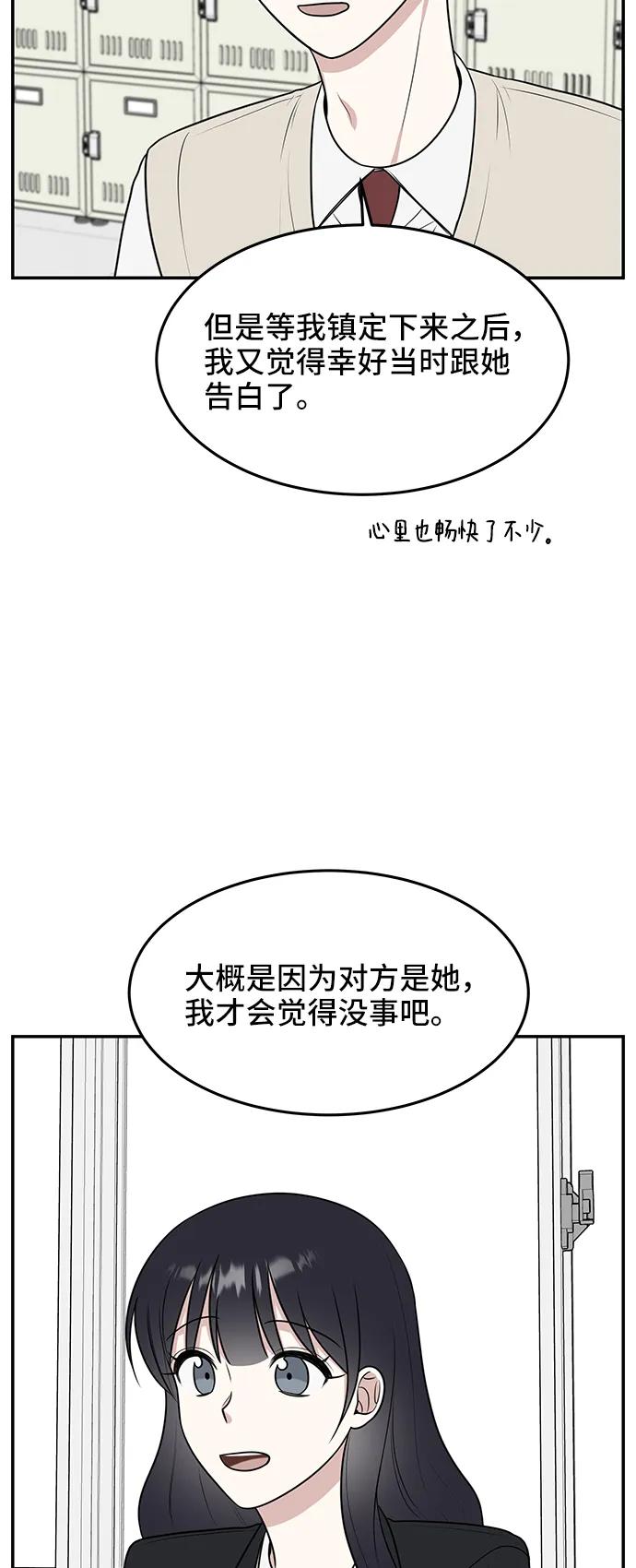 《单恋终止符》第57话 第60页