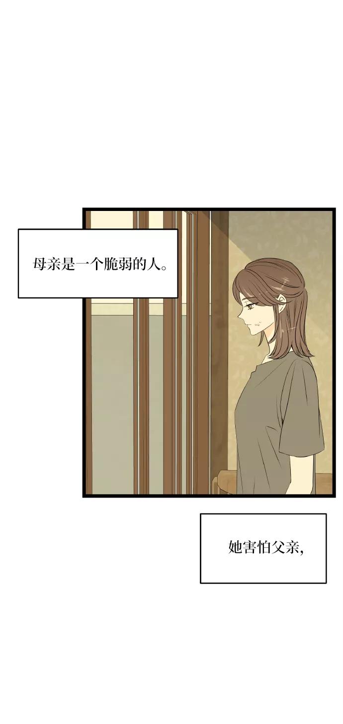 《凌晨两点的灰姑娘》第57话 第15页