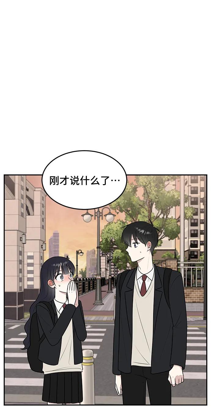 《单恋终止符》第57话 第72页