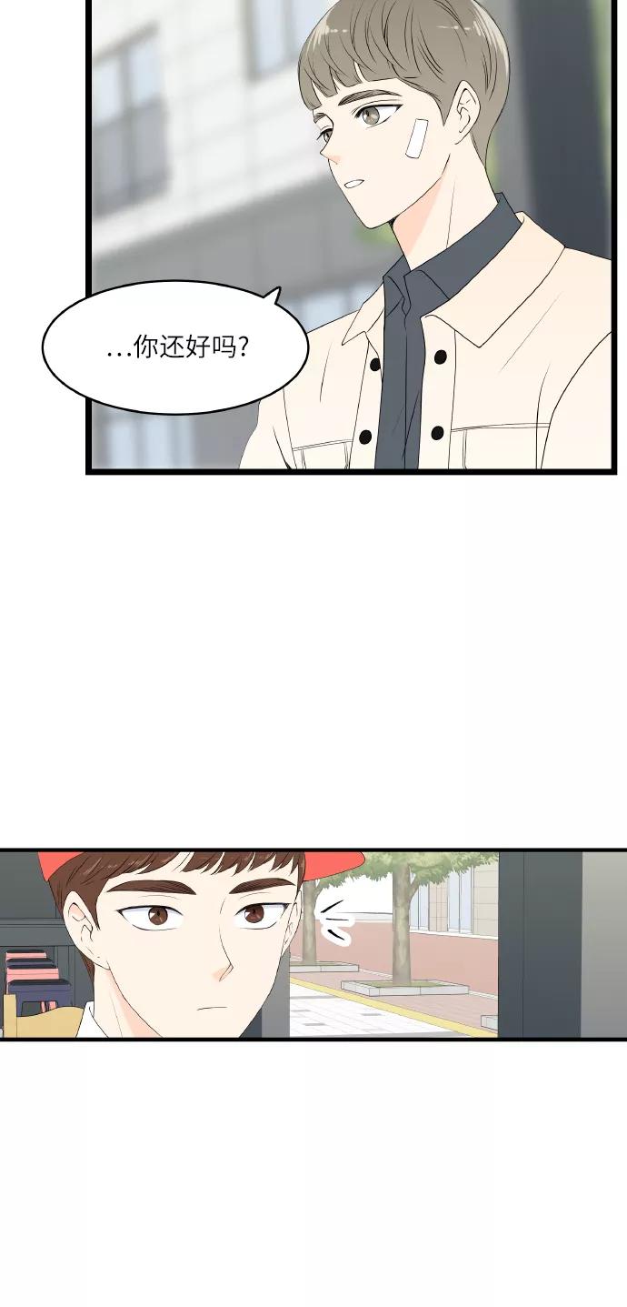 《凌晨两点的灰姑娘》第57话 第44页