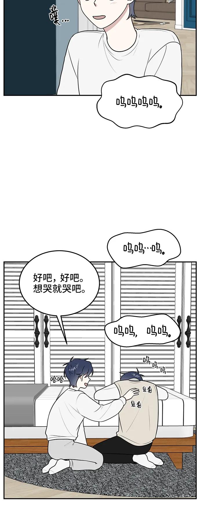 《单恋终止符》第57话 第53页