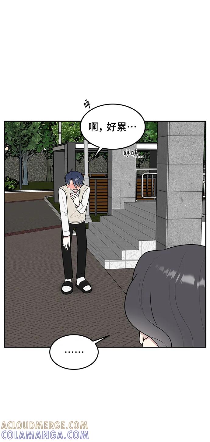 《单恋终止符》第57话 第19页