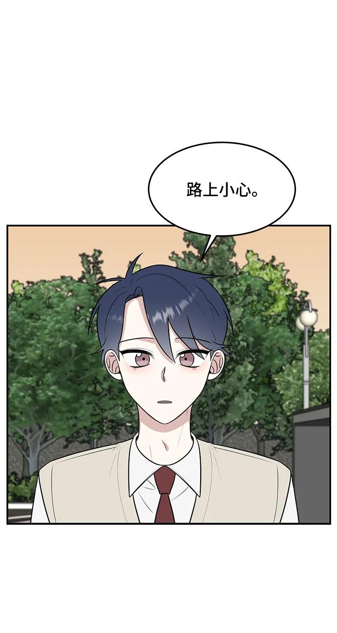 《单恋终止符》第57话 第38页