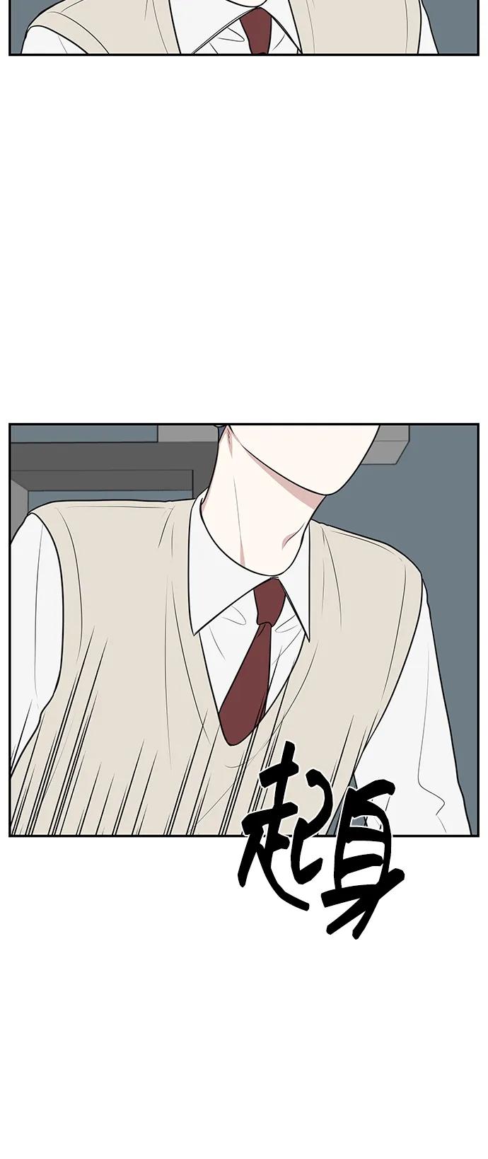 《单恋终止符》第57话 第3页