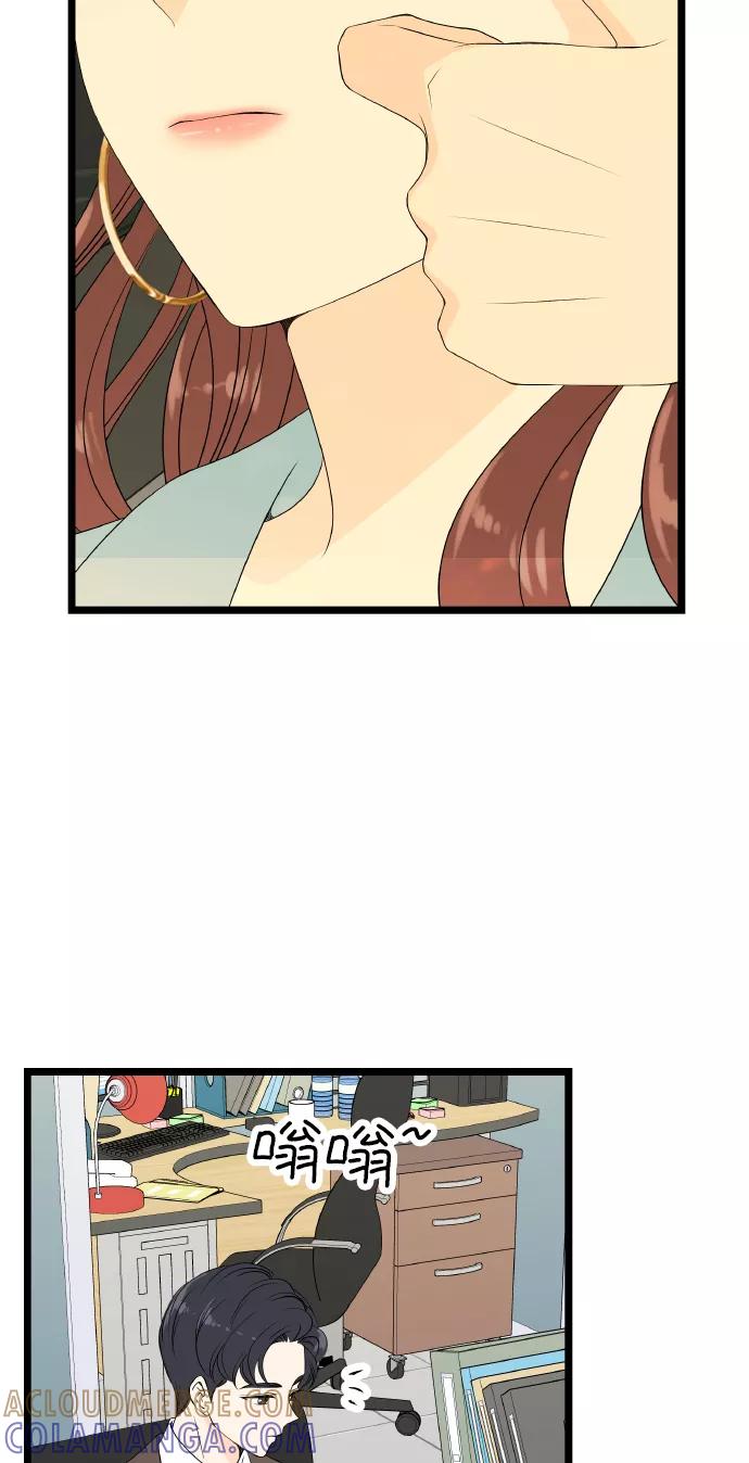 《凌晨两点的灰姑娘》第57话 第61页