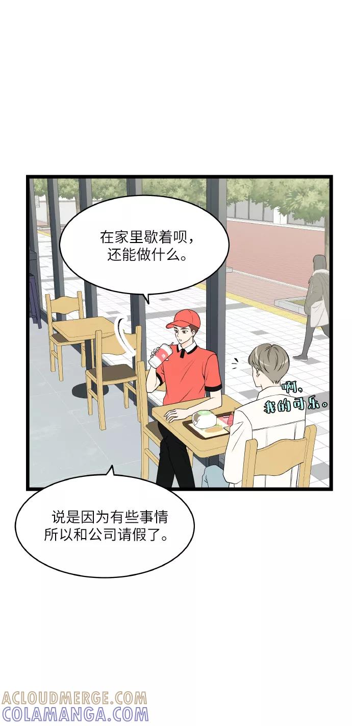 《凌晨两点的灰姑娘》第57话 第34页