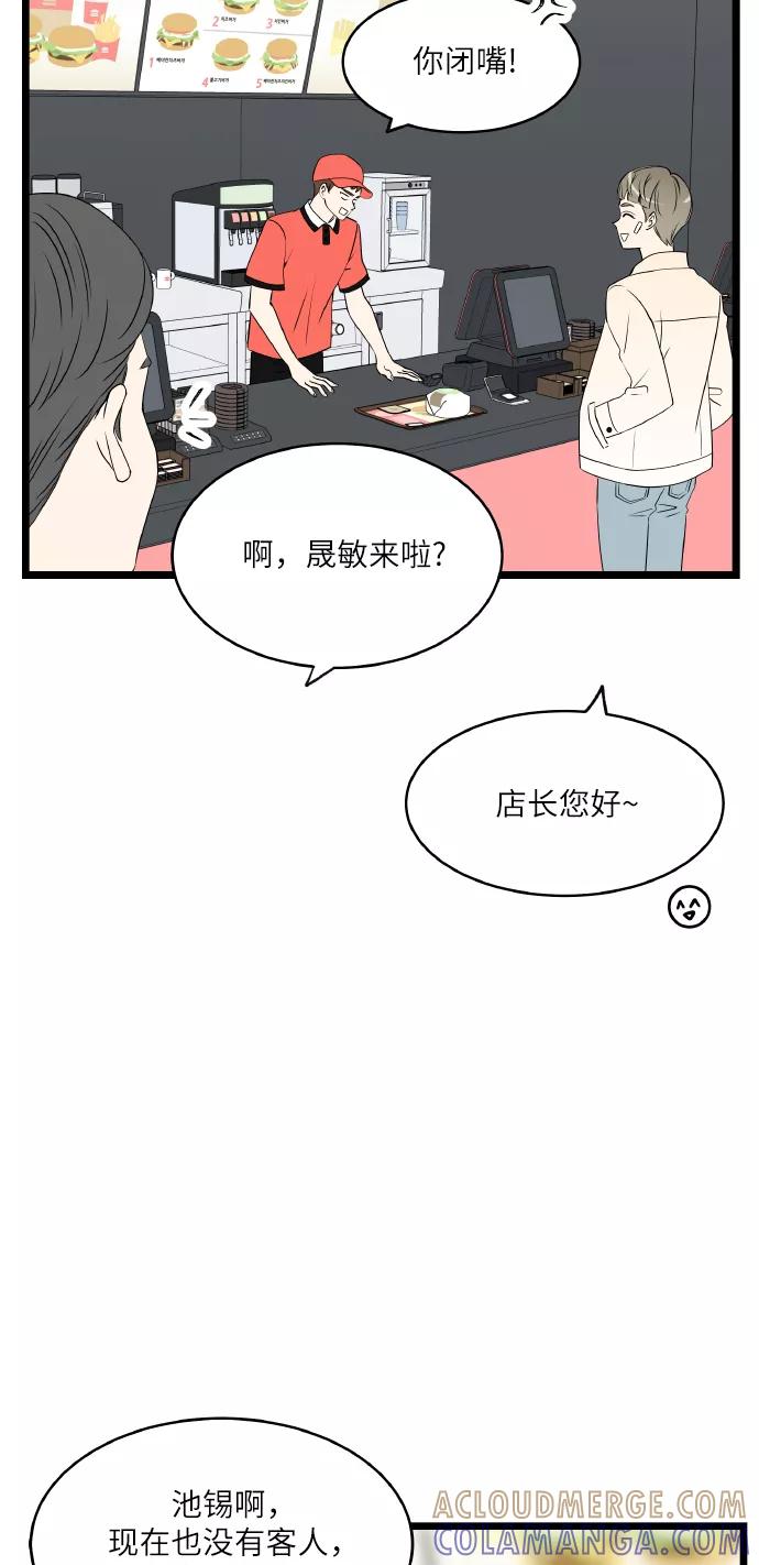 《凌晨两点的灰姑娘》第57话 第31页