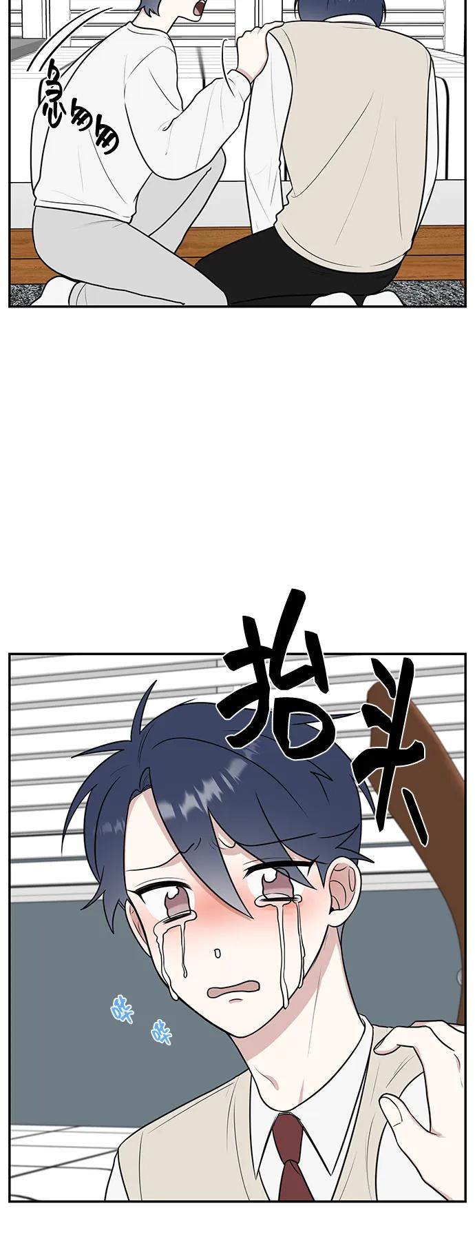 《单恋终止符》第57话 第47页
