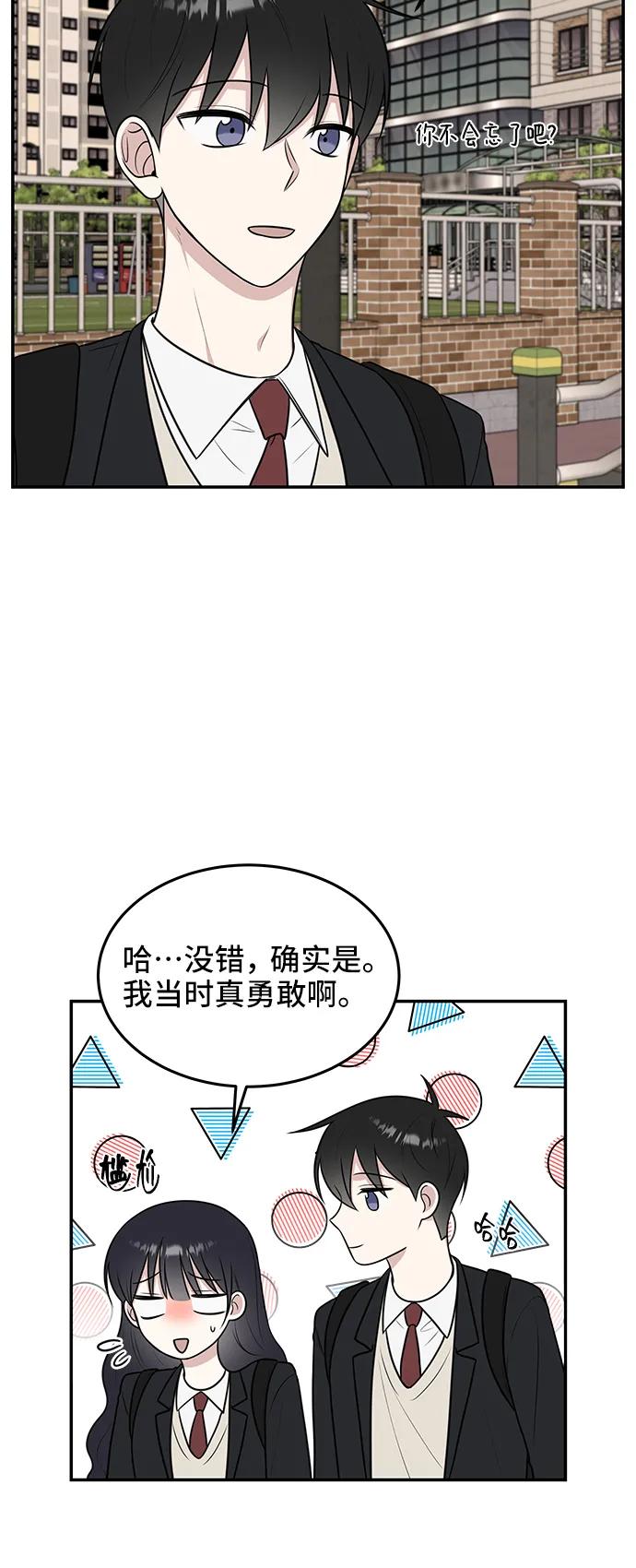 《单恋终止符》第57话 第65页