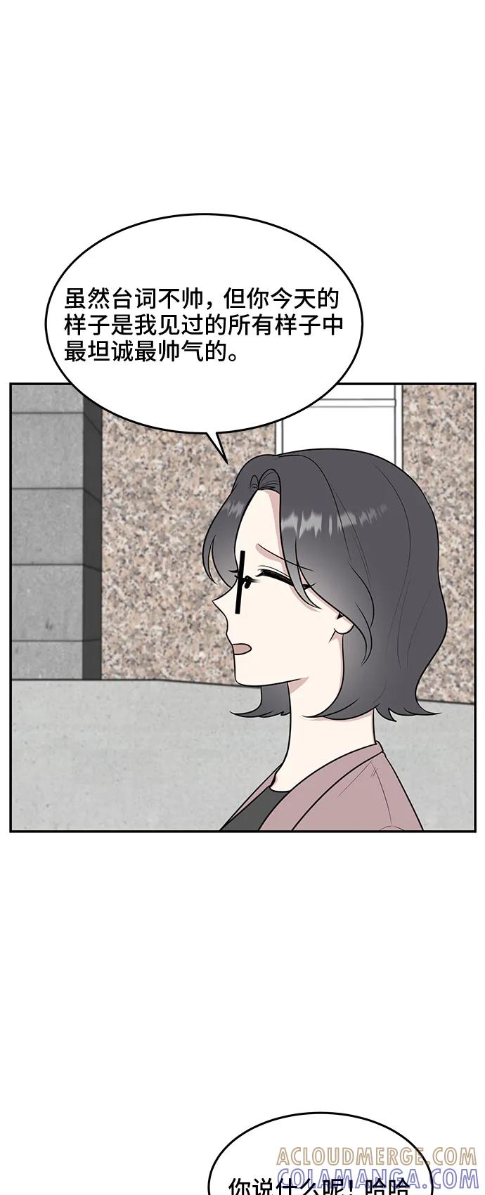 《单恋终止符》第57话 第34页