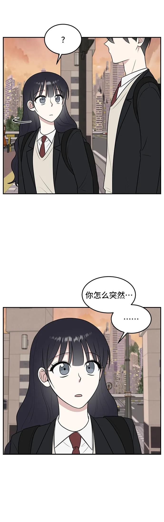 《单恋终止符》第57话 第69页