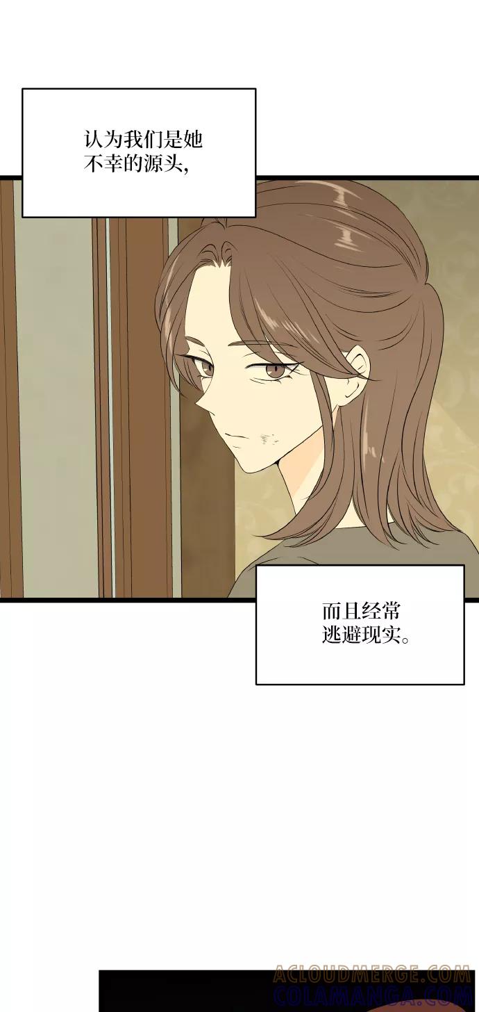 《凌晨两点的灰姑娘》第57话 第16页