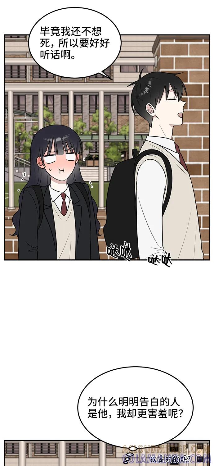 《单恋终止符》第58话 第70页