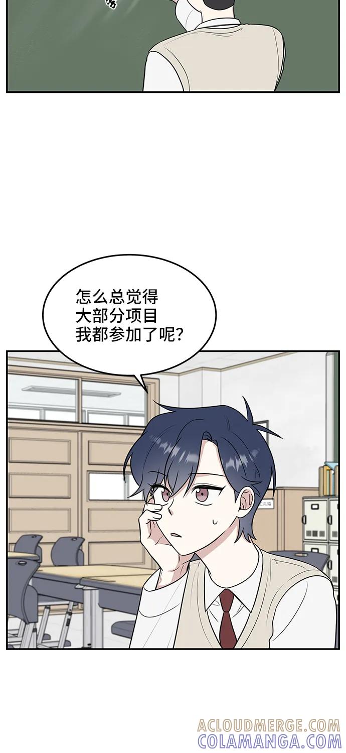 《单恋终止符》第58话 第55页