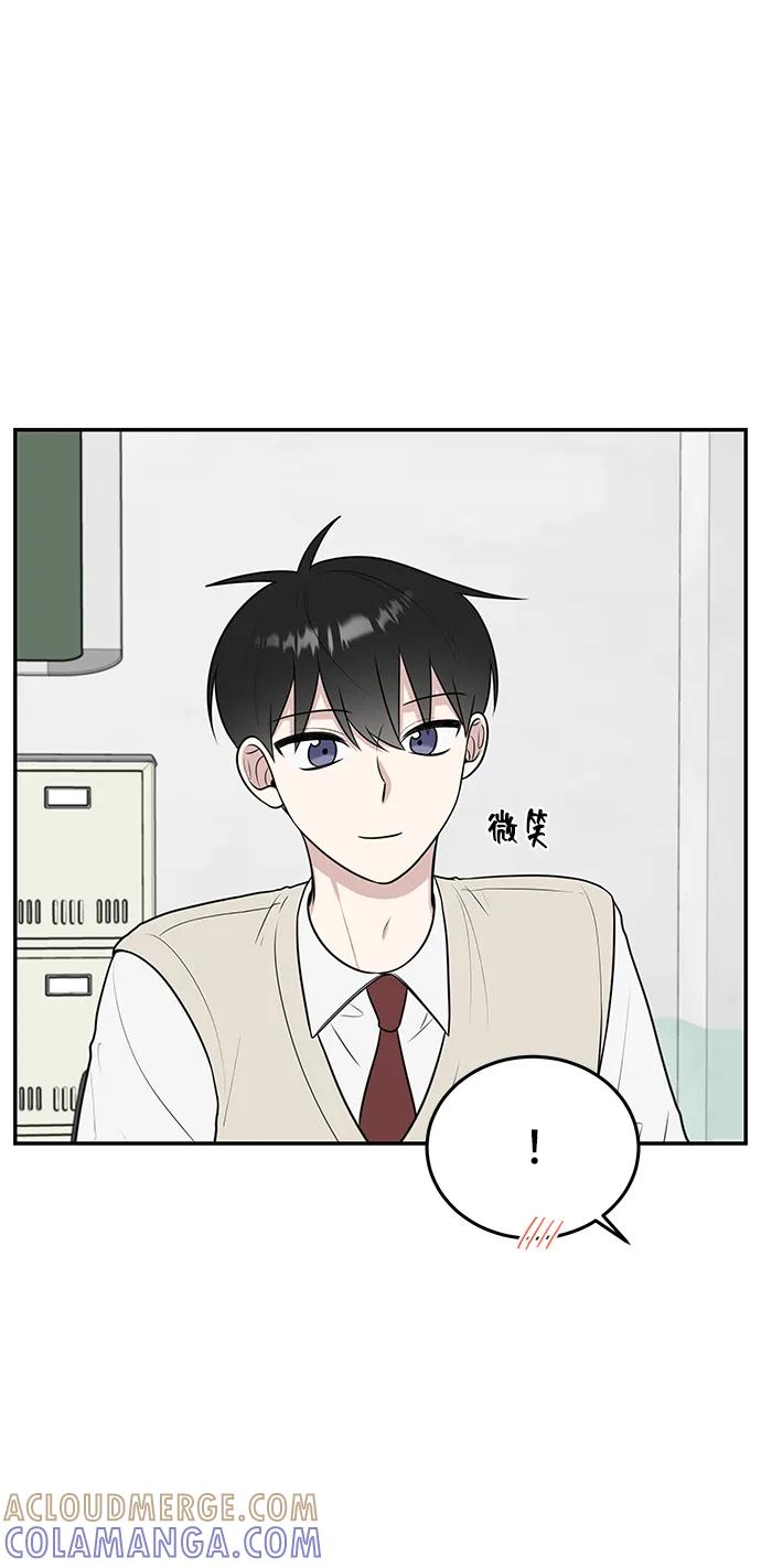《单恋终止符》第58话 第52页