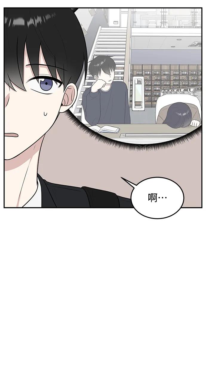 《单恋终止符》第58话 第6页