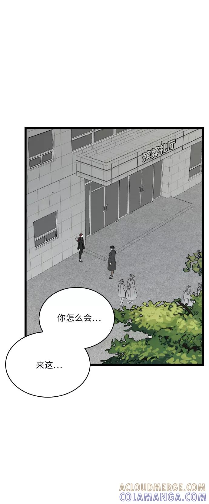 《凌晨两点的灰姑娘》第58话 第25页