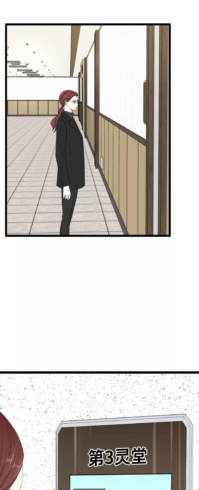 《凌晨两点的灰姑娘》第58话 第8页