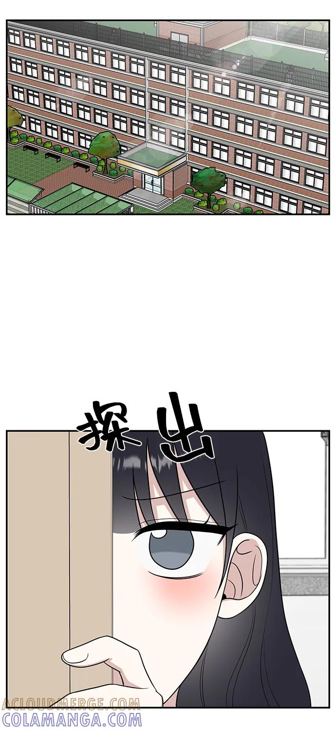 《单恋终止符》第58话 第28页