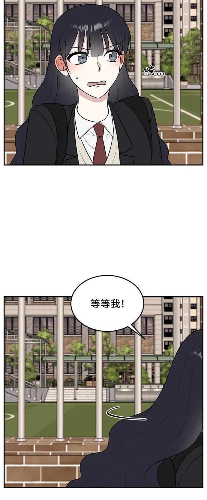 《单恋终止符》第58话 第71页