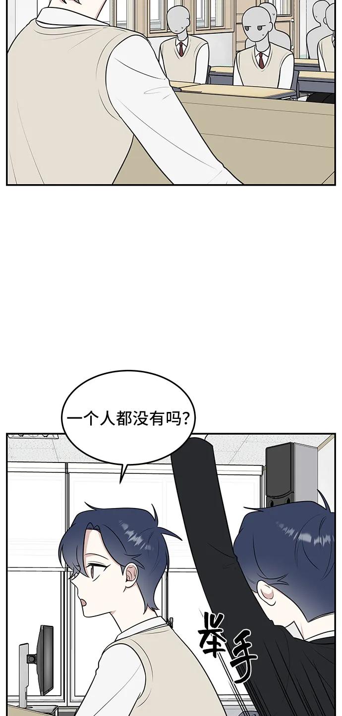 《单恋终止符》第58话 第41页