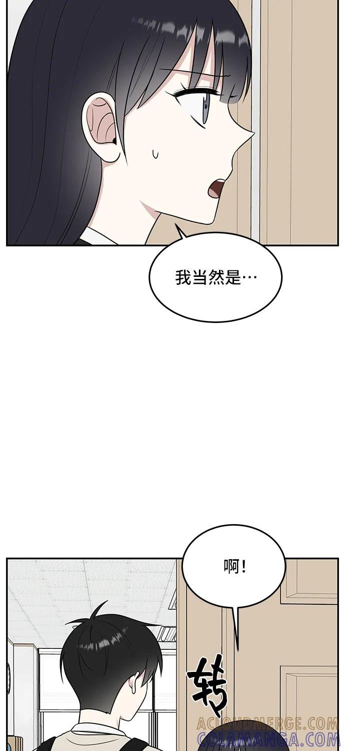 《单恋终止符》第58话 第31页