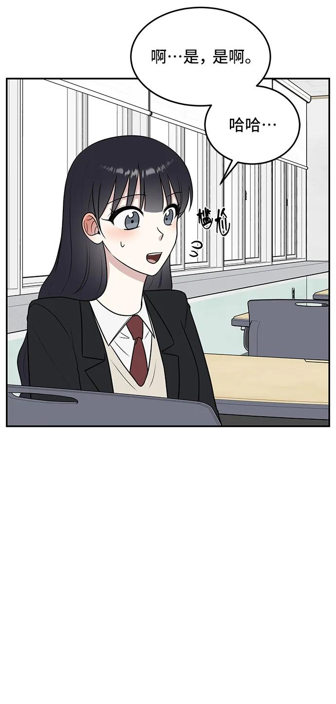 《单恋终止符》第58话 第60页