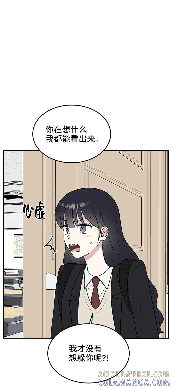 《单恋终止符》第58话 第34页