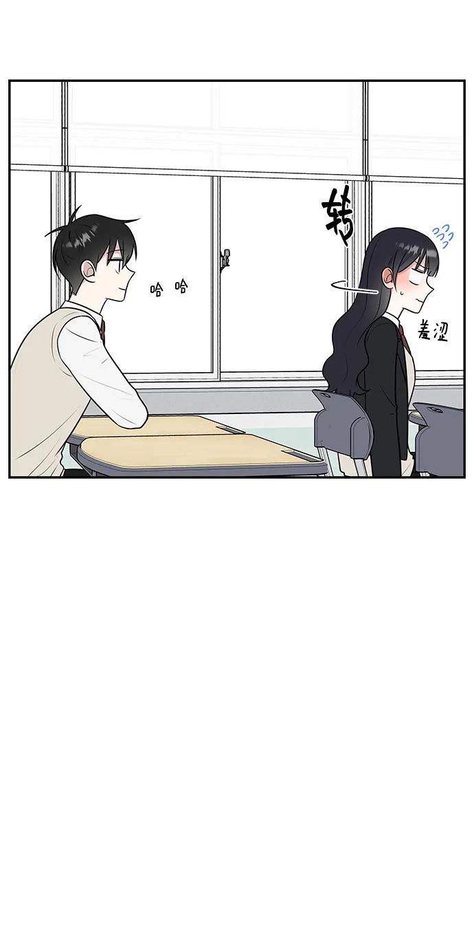 《单恋终止符》第58话 第53页